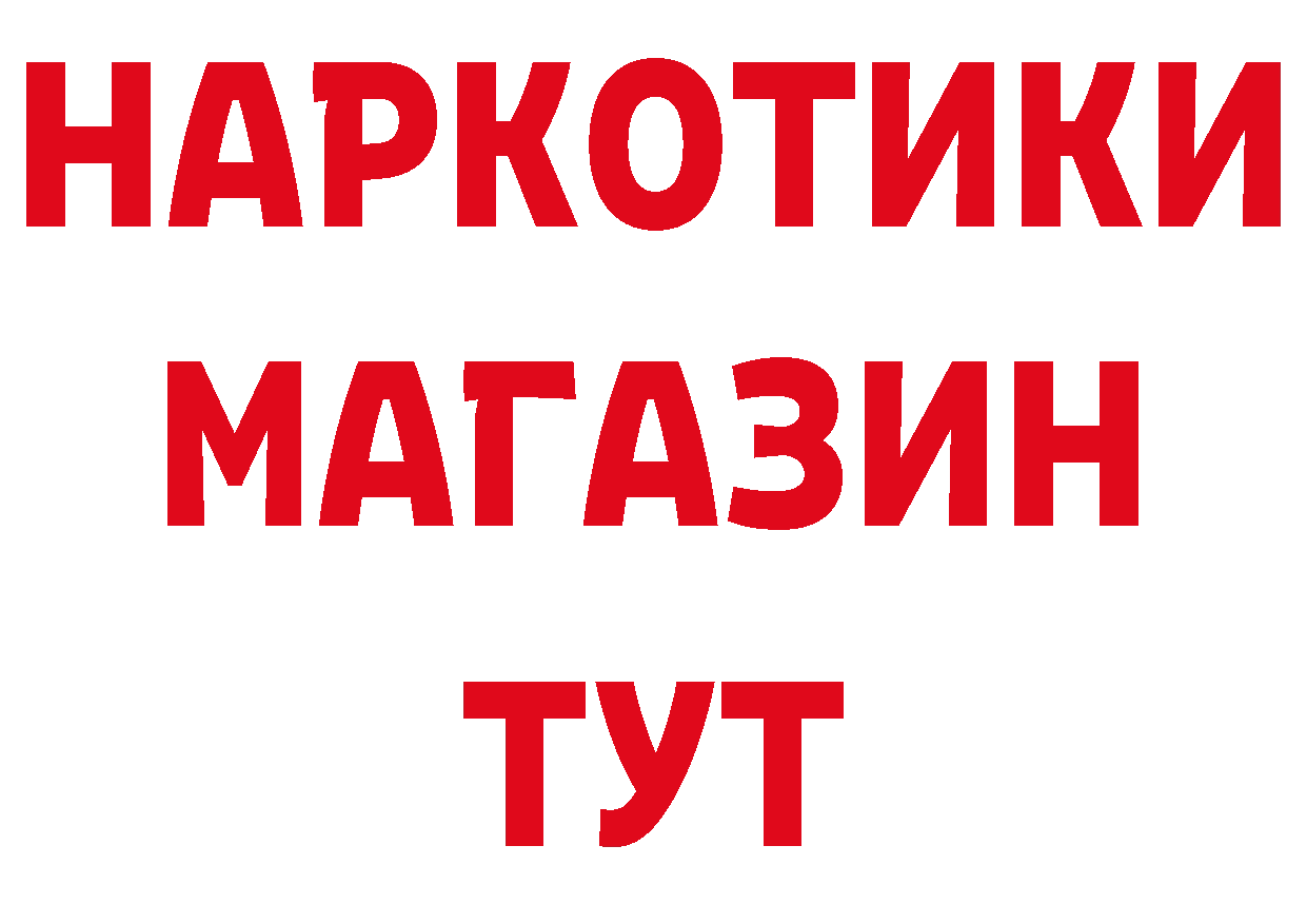 Где продают наркотики? маркетплейс состав Неман